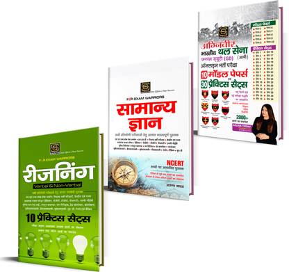 UPP Constable Exam: Solved Papers (2009-2020) + GK & Reasoning | Hindi