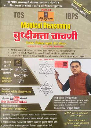 Tcs/ibps Magical Reasoning Buddhimatta Chachani (Marathi)