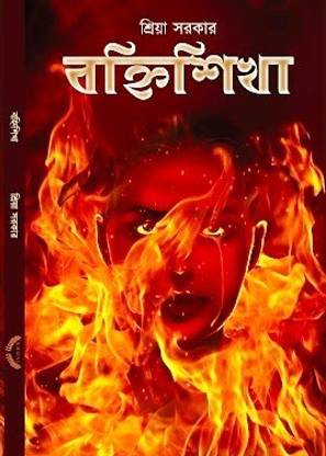 Bonhisikha