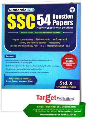 Std 10 | 54 Question Paper Set & Activity Sheets With Solutions | English Medium | Model Question Papers | Maharashtra State Board | Includes 2025 Board Question Papers