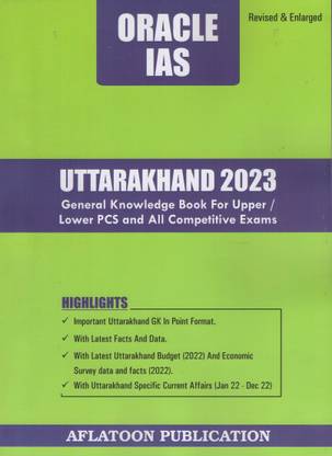 UTTARAKHAND 2023 ( General Knowledge Book For Upper / Lower PCS And All Competitive Exams