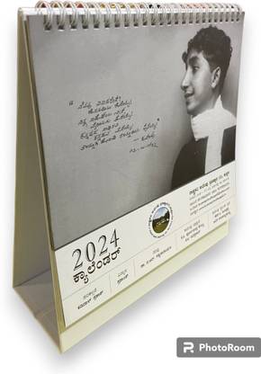 2024 Table Calendar - Kuvempu With A Free Book