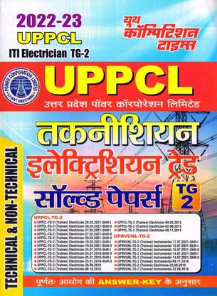 UPPCL ITI Electrician TG-2 Solved Papers 2022-23