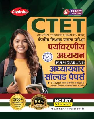 Chakshu CTET Environmental Studies Paper-1 (Class 1 To 5) Complete Chapter Wise Solved Papers For Exam 2024