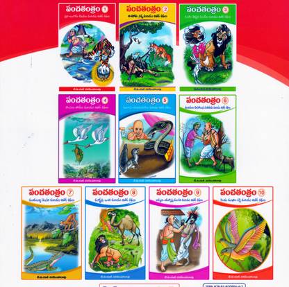 Panchatantra Set Of 10 Books - (Telugu)