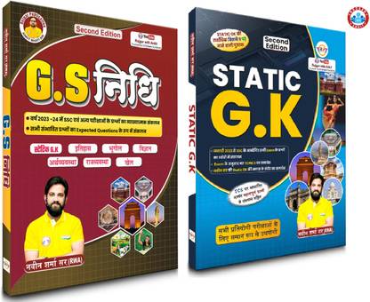 GS Nidhi & Static G.K ( Updated 2025 ) Book By Ankit Bhati Sir & Naveen Sir RWA (Hindi Version) | [ Combo Pack Of 2]