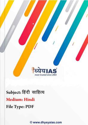Dhyeya IAS Hindi Literature Optional Handwrittel Photocopy Notes For UPSC Mains