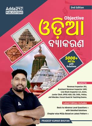 ODIA Objective Grammar For All Odisha Competitive Exams|OPSC|OSSC|OSSSC|B.ed|CHT|OSSTET|Police|Revenue Inspector|OPSC ASO|TGT|(Odia Printed Edition) By Adda247
