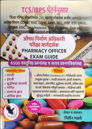 TCS/IBPS Pattern Nusar
Aaushadh Nirman Adhikari Parikasha Margdarshak 
(Pharmacy Officer Exam Guide)