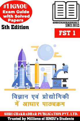 IGNOU FST 1 Solved Guess Papers Pdf From IGNOU Study Material/Books (Vigyaan Aur Praudyogikee Mein Phaundeshan Kors) For Exam Preparation (Latest Syllabus) IGNOU Bachelor Of Tourism(BTS)
