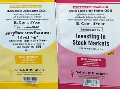 सतीश कॉम्बो डेल्ही यूनिवर्सिटी बी कॉम 2nd ईयर इन्वेस्टिंग इन स्टॉक मार्केट्स हिंदी ए सेमेस्टर 4th एप्लीकेबल सोल एंड रेगुलर एंड NCWEB प्रीवियस इयर्स पेपर्स बेस्ड ऑन CBCS