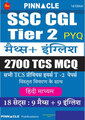 SSC CGL Tier 2 PYQ (Math+ English) 2700 TCS MCQ: 18 Sets (9 Math+9 English) With Detailed Explanation Hindi Medium