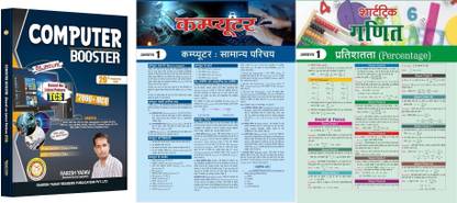 Computer Booster By Rakesh Yadav Sir Bilangual Book With Target Short Trick Maths And Computer News OR ALL COMPETITIVE EXAMS LIKE DELHI POLICE (CONSTABLE EVM HEAD CONSTABLE) UP POLICE (SUB-INSPECTOR CONSTABLE, JAILWARDER EVM FIREMAN), SSC (CGL, CPO, CHSL, GD, MTS)