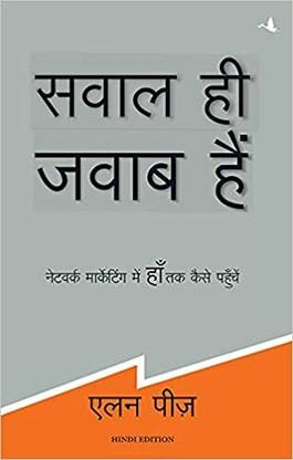 Questions Are The Answer (H)