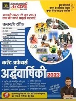 Utkarsh Current Affairs Half Yearly 2023