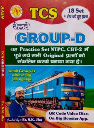 RailwayTCS Groop D SK Jha Book