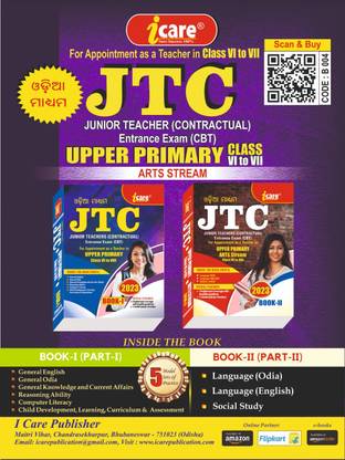 JTC - जूनियर टीचर (कॉन्ट्रैक्च्युअल) एंट्रेंस एग्ज़ाम. (CBT) अपर प्राइमरी टीचर क्लास - VI टू VIII, बुक - 1 एंड बुक - 2 ( ओडीआ मीडियम) आर्ट्स स्ट्रीम, 2023