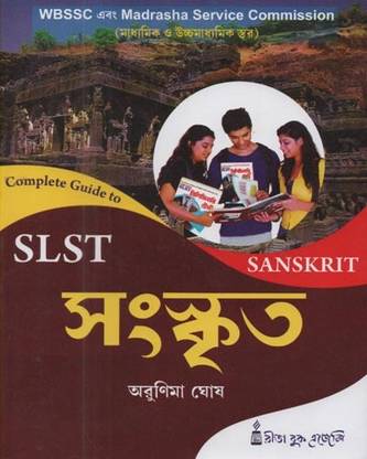 Slst Sanskrit (Wbssc & Madrasha Service Commission) By Arunima Ghosh