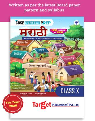 CBSE Class 10 Marathi Book | Includes Previous Years Board Questions, Grammar, Writing Skills Topics, And MCQs | Based On The Latest Paper Pattern And Board Syllabus