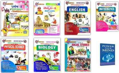 Telangana 9th Class Question Banks Set - Hindi ( First Language ), Telugu ( Second Language ), English, Maths, Physics, Biology, Social Studies, Power Your Mind Book - Pack Of 8 Books [ ENGLISH MEDIUM ]