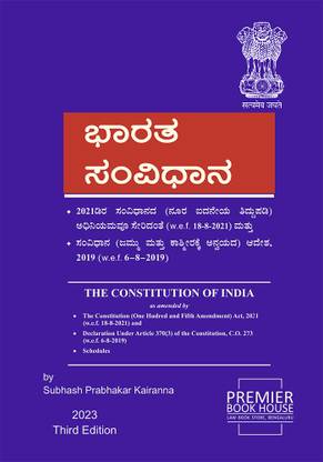 Constitution Of India - Bharatha Samvidhana (Kannada) - 2023 Updated Edition