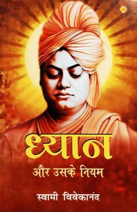 Meditation Its Methods Book In Hindi