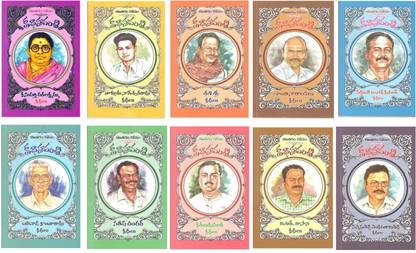 Arasam Katha Sravanthi Set Of 10 (Kanuparthi Varalakshmamma, Thalluru Nageshwar Rao, Shashi Sri Kathalu, Shanthi Narayana Kathalu, Peddinti Ashok Kumar, Balivaada Kantharao, Sathish Chander, Karunakumara, V.R.Rsaani, Sannapureddy Venkatramireddy)