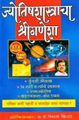 Yajnavalkya Smriti Arthat Dharmashastra