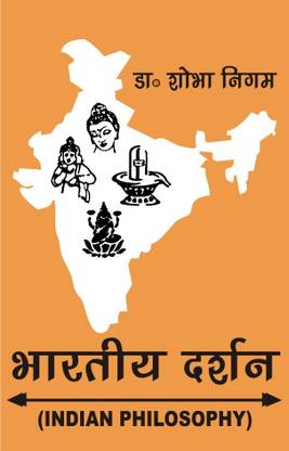 Bharatiya Darshan: Indian Philosophy