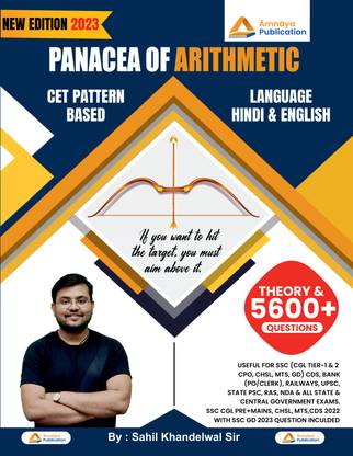 Panacea Of Arithmetic By Sahil Sir (Bilingual) New Edition