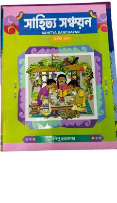 Sahitya Sanchayan 2