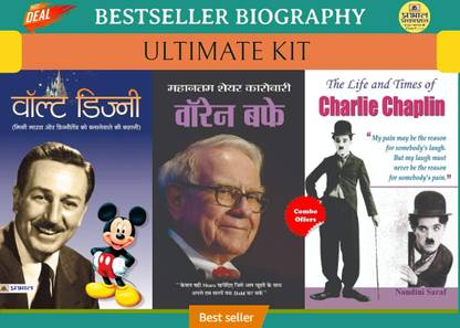 Charlie Chaplin + Walt Disney + Warren Buffett