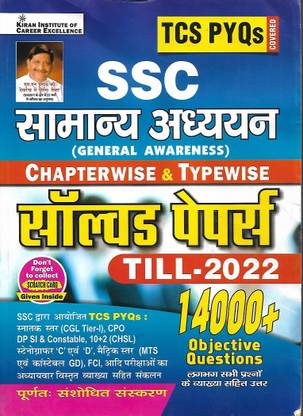 Ssc General Awareness Solved Papers Till-2023
