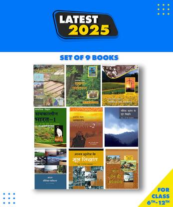 NCERT Class 6 To 12 Geography Hindi Medium -Bhugol 9 Books Set Paperback, Hindi, NCERT|New Latest Edition For 2025-2026