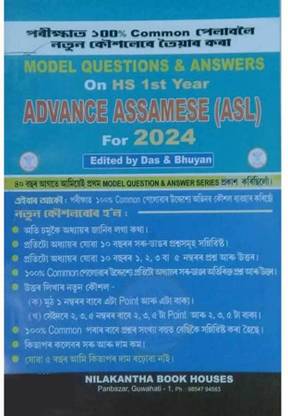 Advance Assamese (ASL) | Model Questions And Answers For HS First Year, Edited By Das And Bhuyan | Prepared Based On As Per NEP-2020, And Assam Higher Secondary Education Council Syllabus