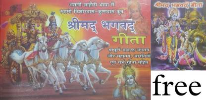 Shrimad Bhagwad

Geeta