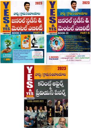 Ward / Grama Sachivalayam 2023 General Studies And Mental Ability Set Of 3 Books [ TELUGU MEDIUM ]