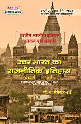 NEP Itihas: Uttar Bharat Ka Rajnaitik Itihas (647 -1200 BC)- History Political History Of India BA 3rd Semester