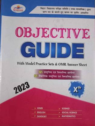 Objective Guide With Model Practics Set Class-10th