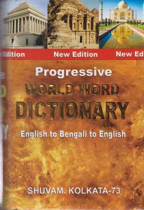 Progressive World Word Dictionary English To Bengali & English