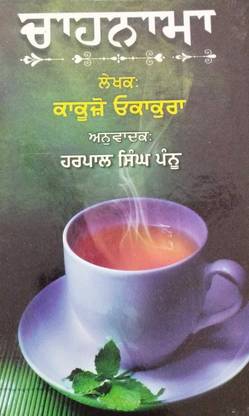 चाहनामा