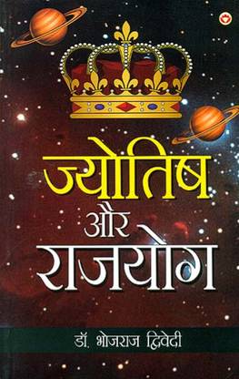 Jyotish And Rajayoga