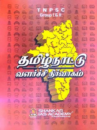 Tnpsc Tamilnadu Valarchi Nirvagam - Shankar Ias Academy