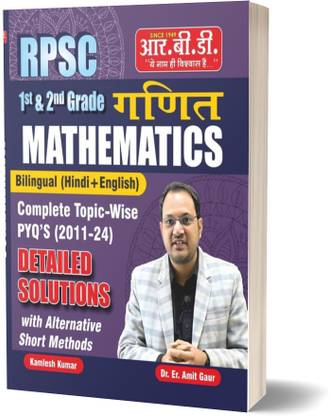 RPSC 1st & 2nd Grade Mathematics Book | Bilingual (Hindi + English) | Topic-Wise PYQs (2011–2024) With Detailed Solutions | RBD Publication