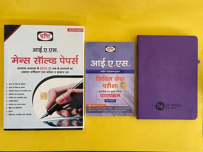 Drishti Ias Mains Solved Paper 2023 With Upsc Syllabus , Readers Corner Note Book 200 Pages For Notes