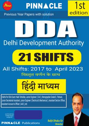 DDA (Delhi Development Authority) 21 Shifts (All Shifts 2017 To April 2023) Previous Year With Detailed Explanation | Hindi Medium