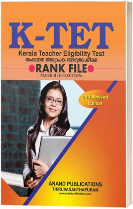 KTET Rank File Paper 2 (2nd Revised Edition)