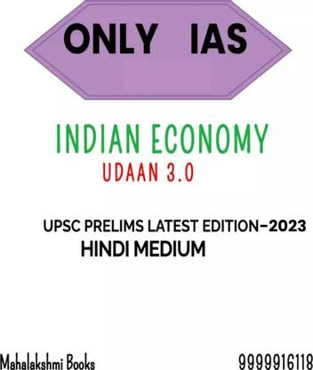 Only Ias Udaan 3.0 Indian Economy, Very Useful For Upsc Prelims Latest Edition - 2023 Hindi Medium