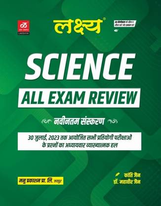 Lakshya Science All Exam Review 2023