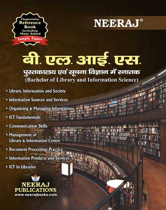 Neeraj BLIS Guide
